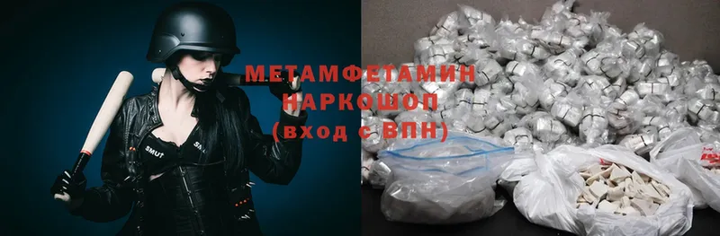 МЕТАМФЕТАМИН Methamphetamine  Геленджик 